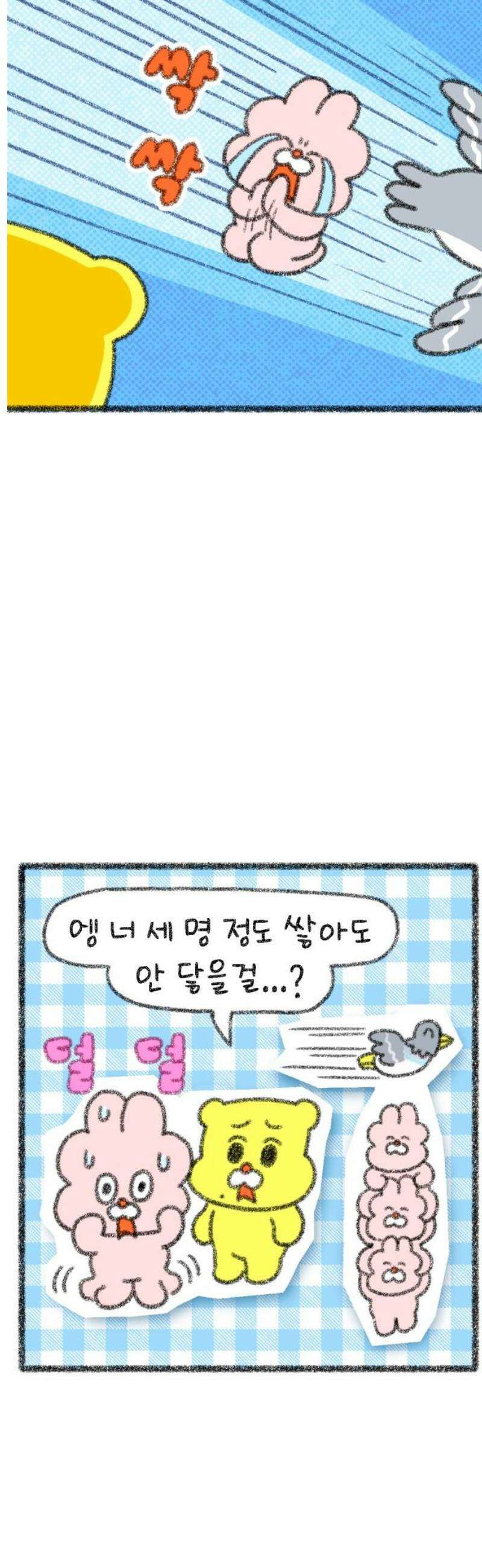 호호와 거난이 무삭제판 34화 비둘기와의 인연 5