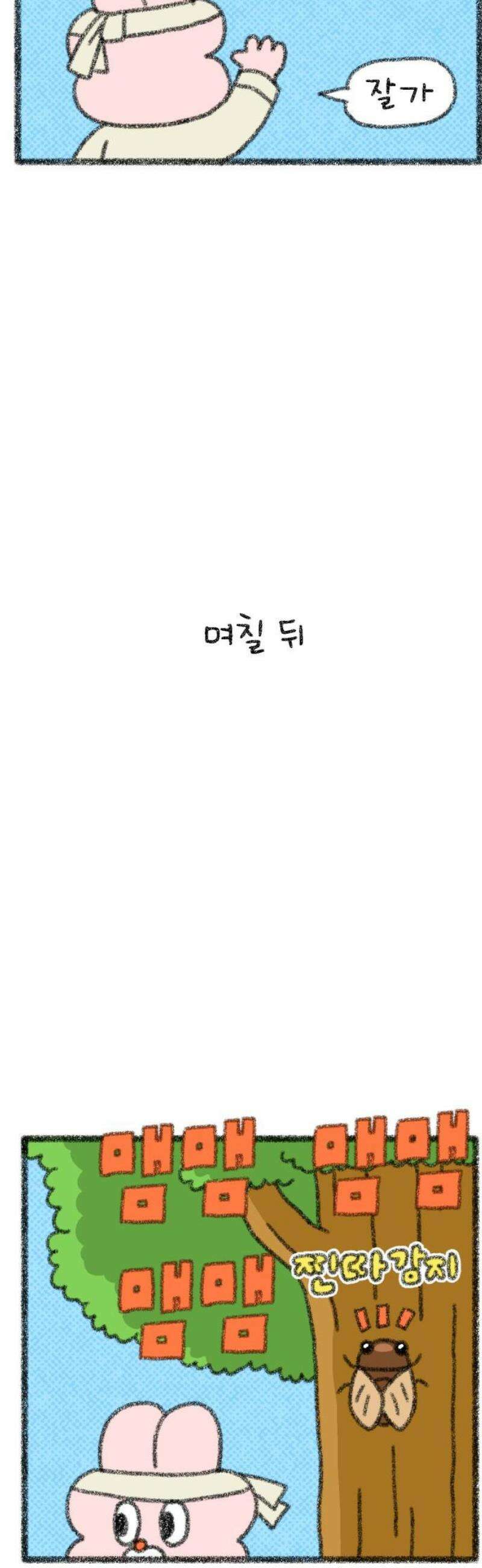호호와 거난이 무삭제판 34화 비둘기와의 인연 16