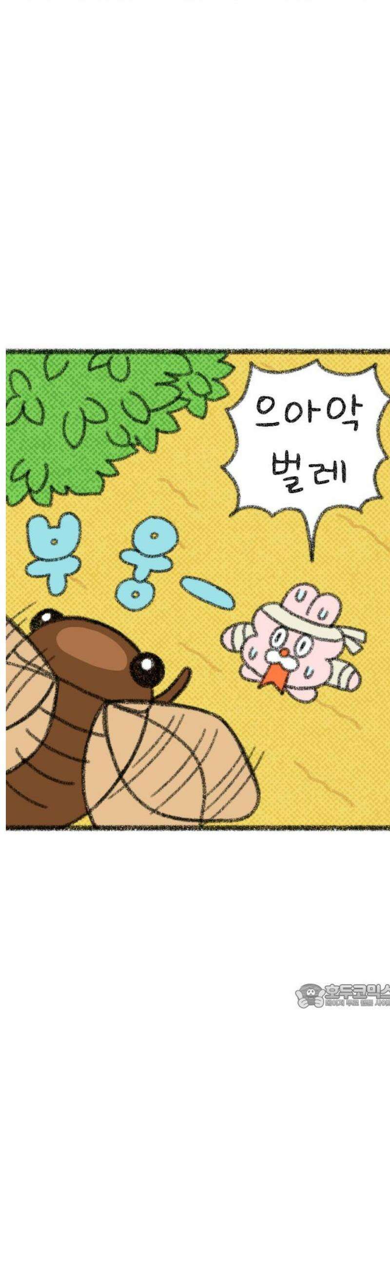 호호와 거난이 무삭제판 34화 비둘기와의 인연 17