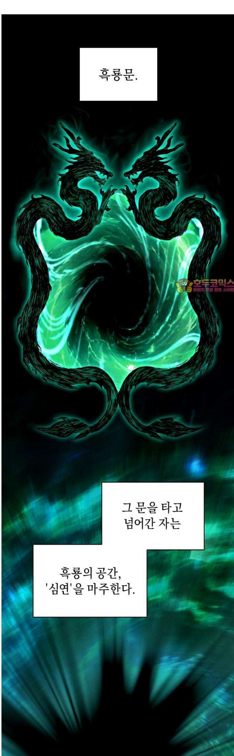 망겜으로 기사회생 38화 1