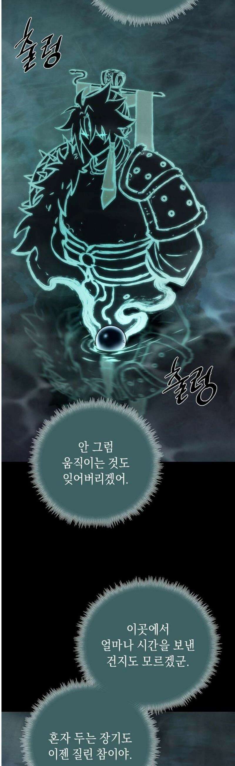 망겜으로 기사회생 38화 5