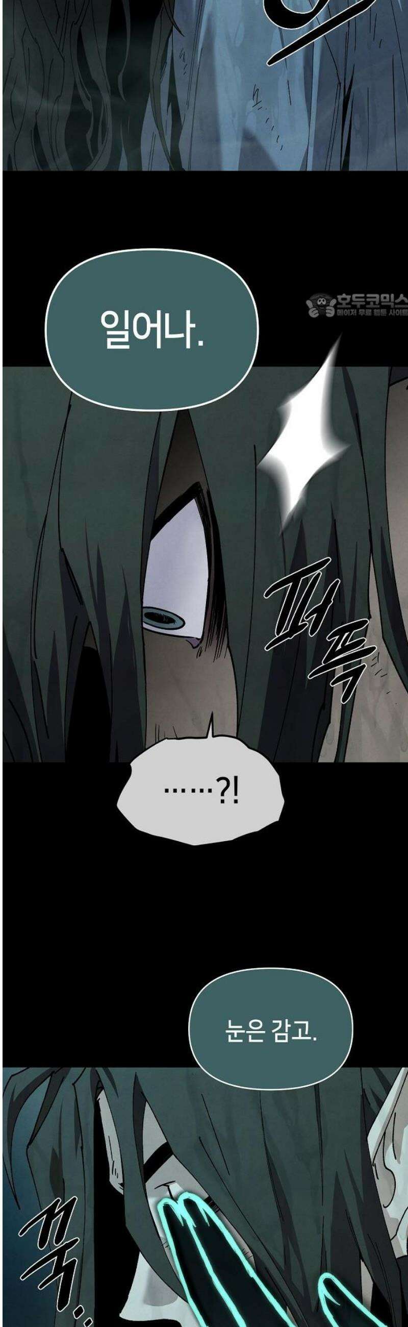 망겜으로 기사회생 38화 9