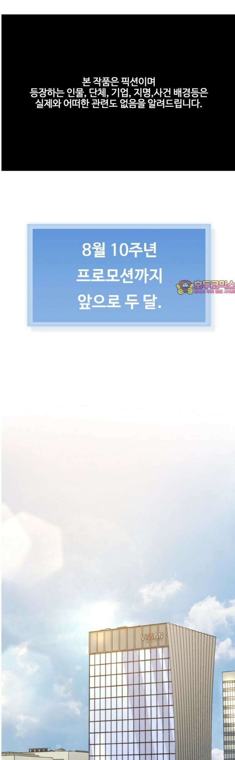 성스러운 작가생활 37화 변태 1
