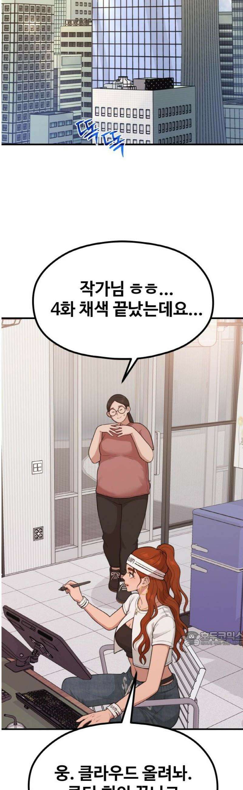 성스러운 작가생활 37화 변태 2