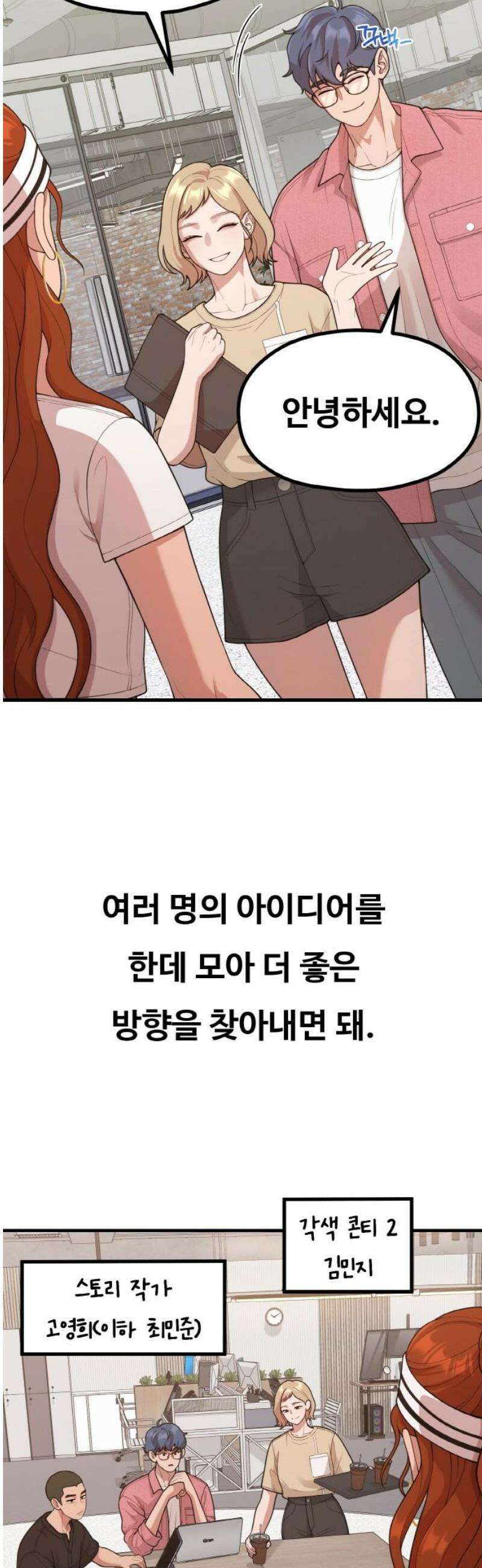 성스러운 작가생활 37화 변태 6