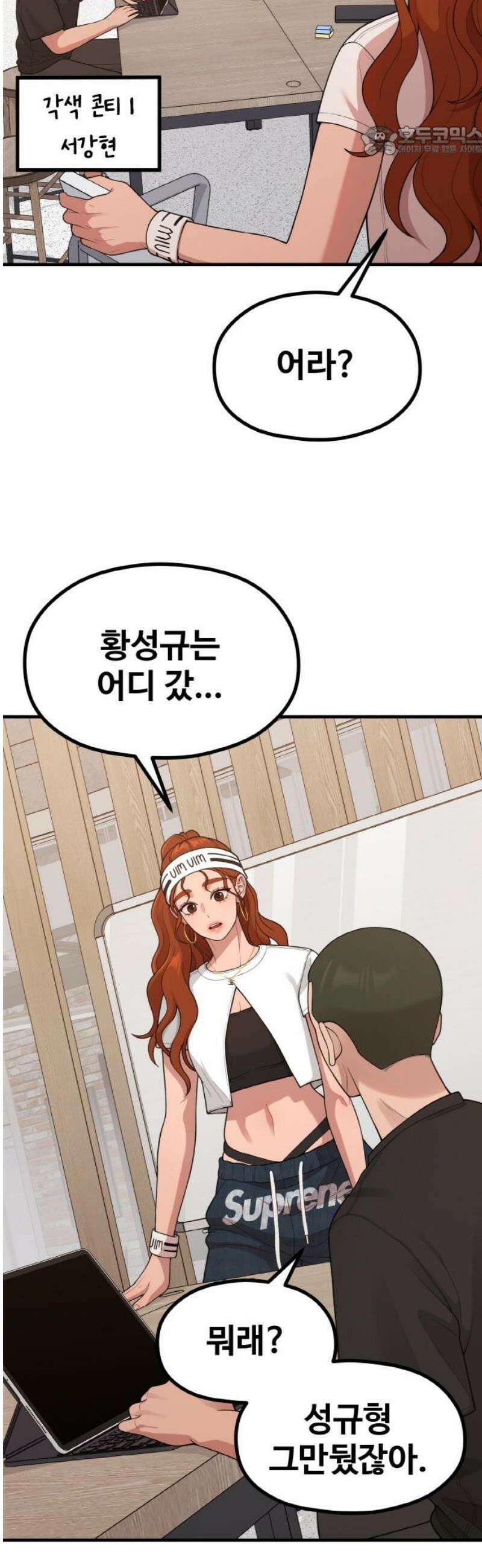 성스러운 작가생활 37화 변태 7