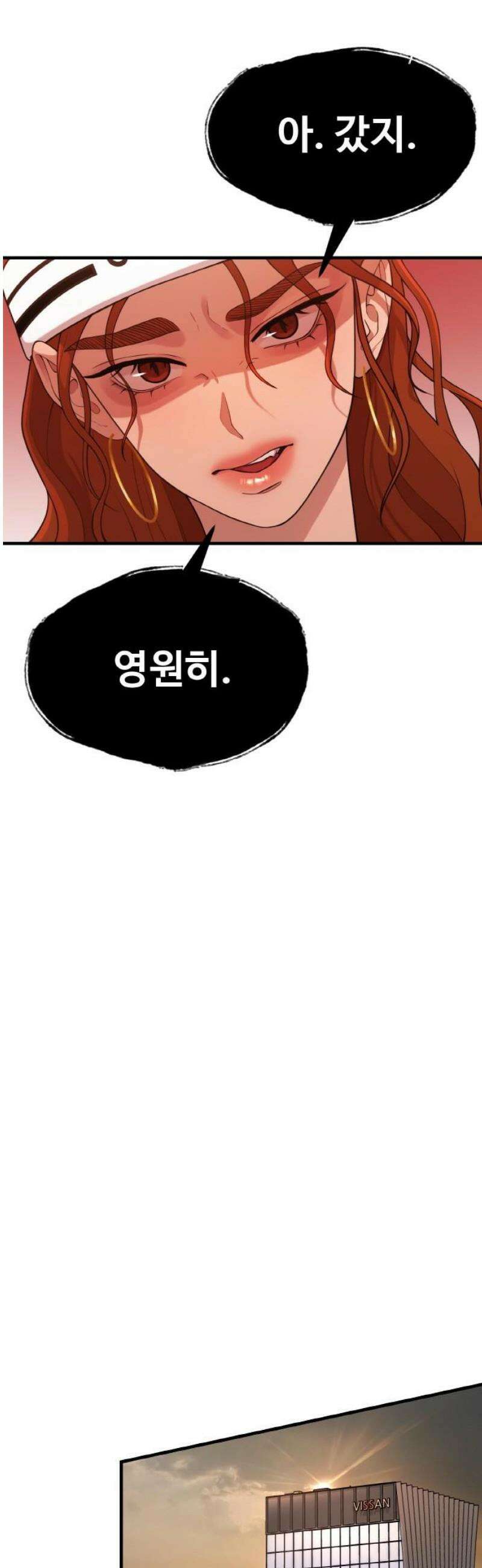 성스러운 작가생활 37화 변태 8