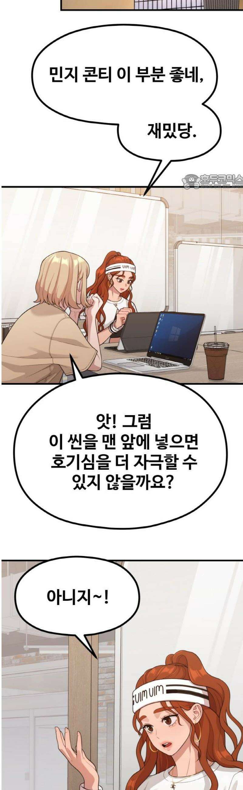 성스러운 작가생활 37화 변태 9
