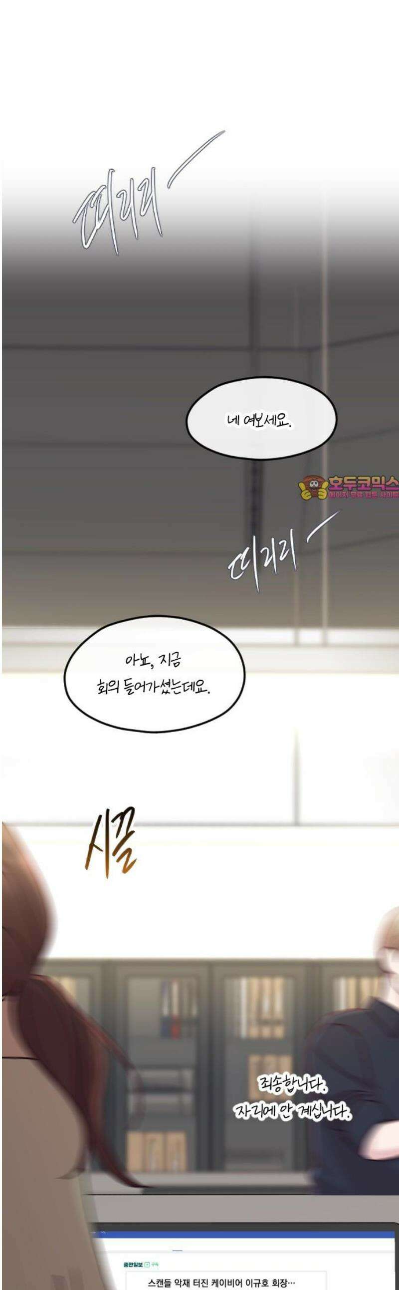 중간에서 만나 92화 1