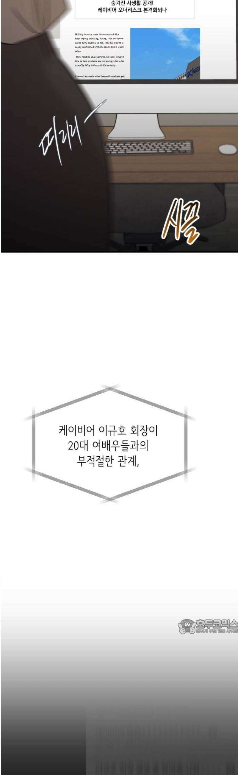 중간에서 만나 92화 2