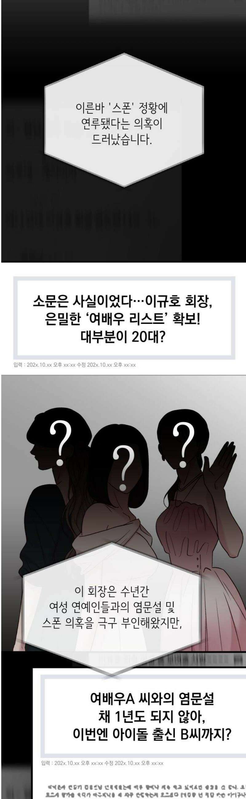 중간에서 만나 92화 3