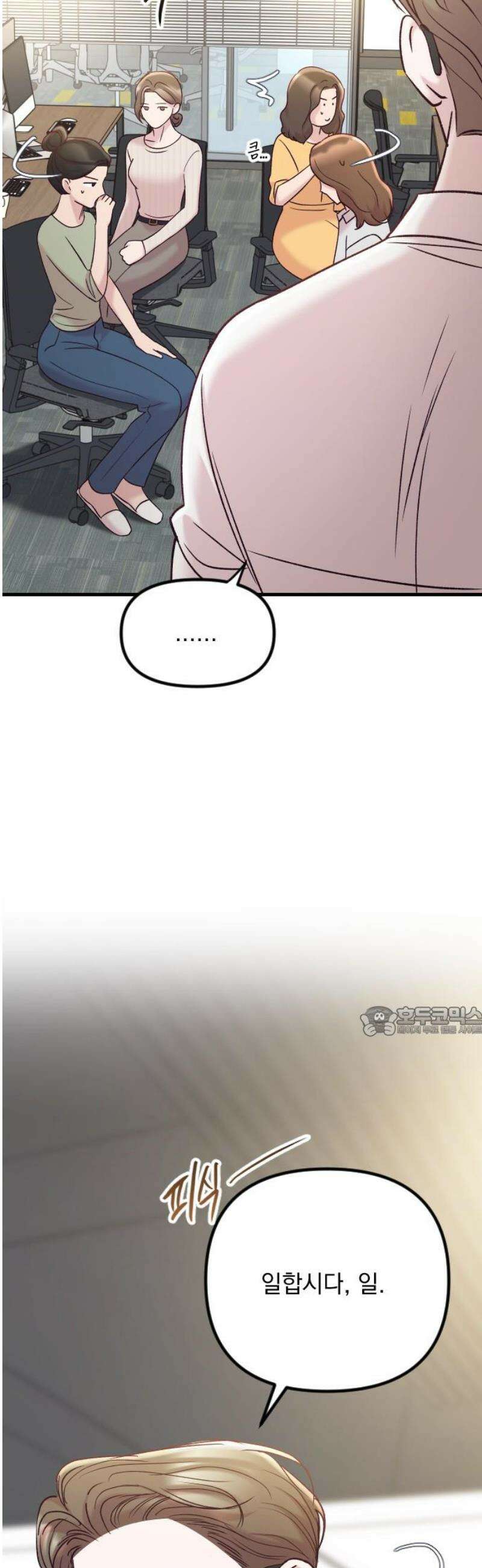 중간에서 만나 92화 15