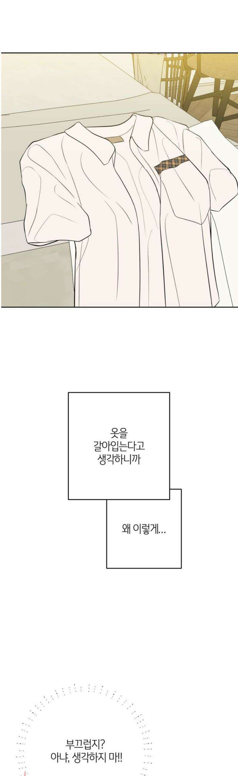 메리 배드 19세 41화 10