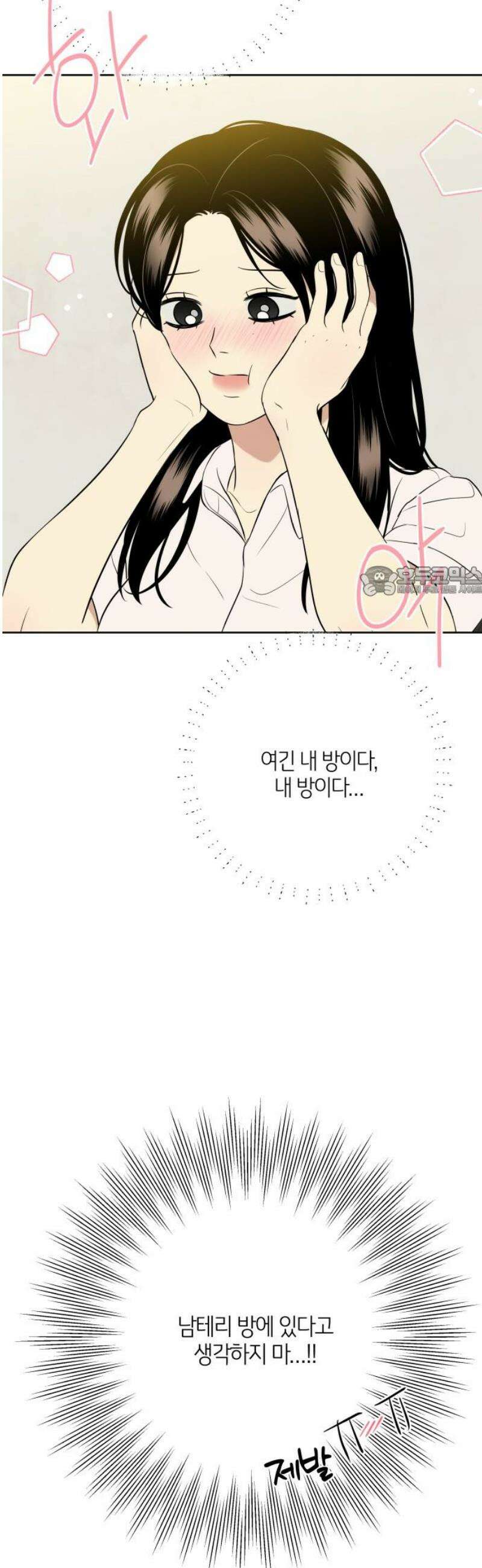 메리 배드 19세 41화 11