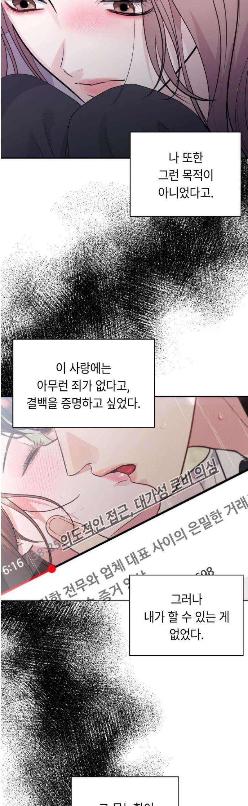 엔드리스 서머 44화 3
