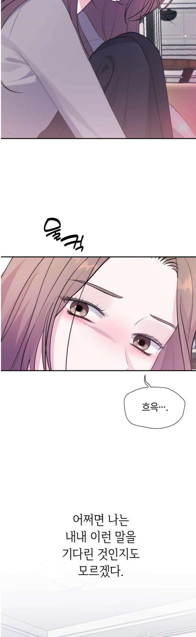 엔드리스 서머 44화 10