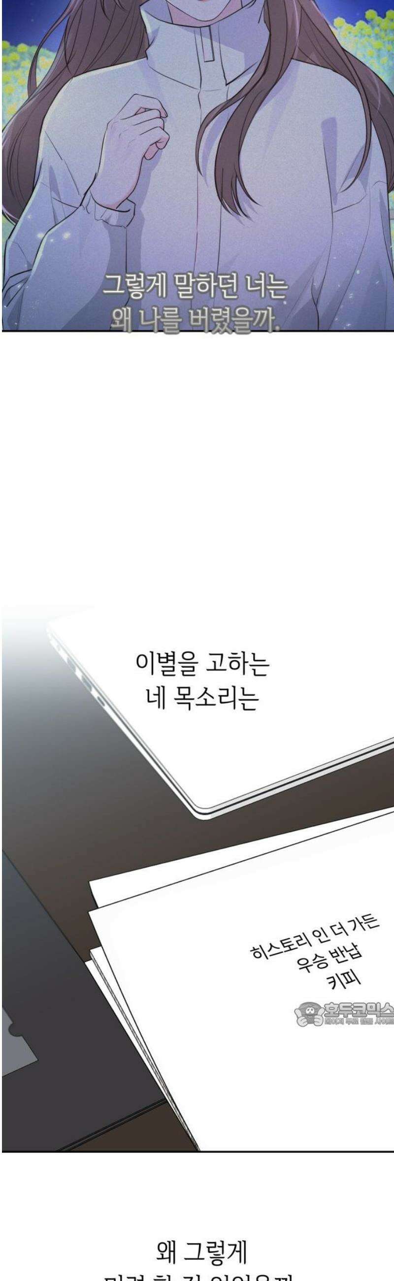 엔드리스 서머 44화 17