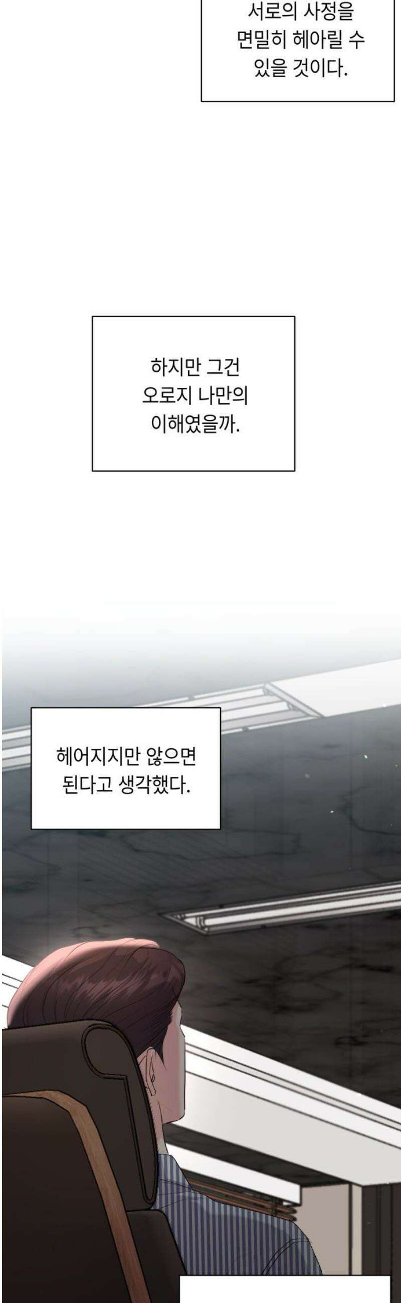 엔드리스 서머 44화 20