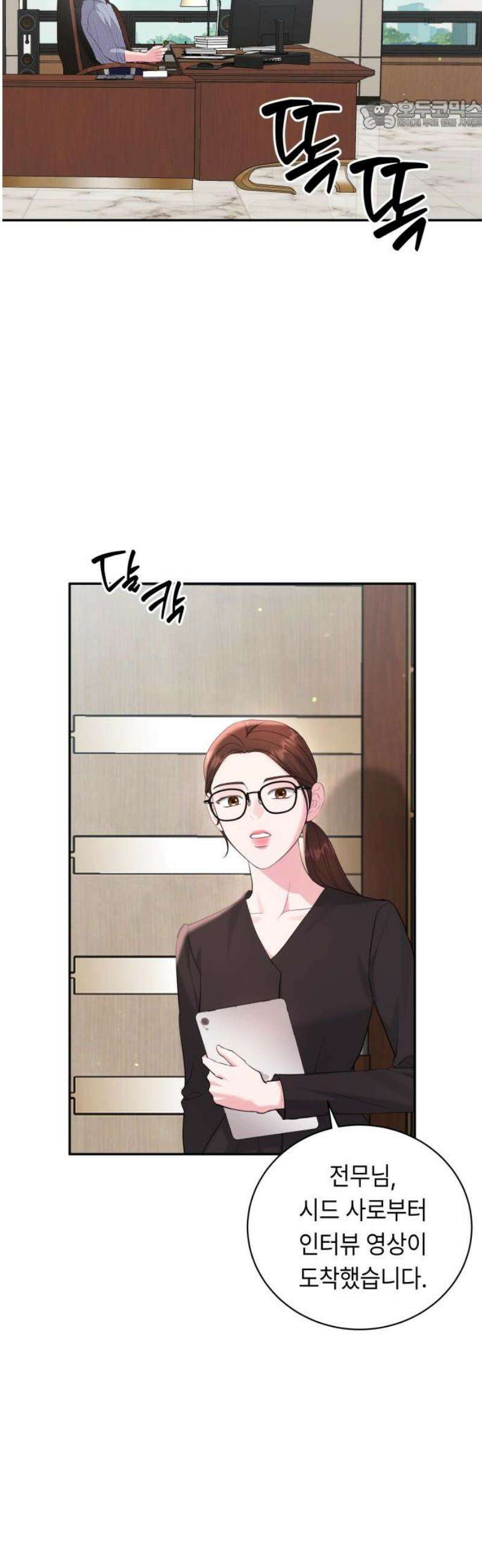 엔드리스 서머 44화 22