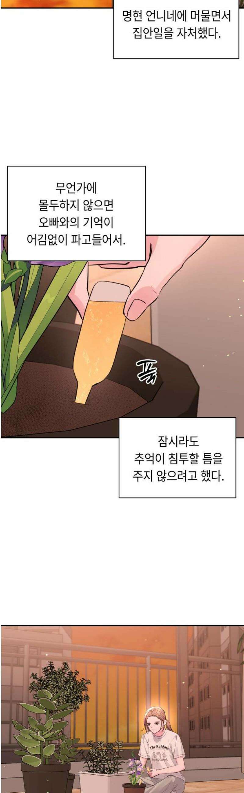 엔드리스 서머 44화 35
