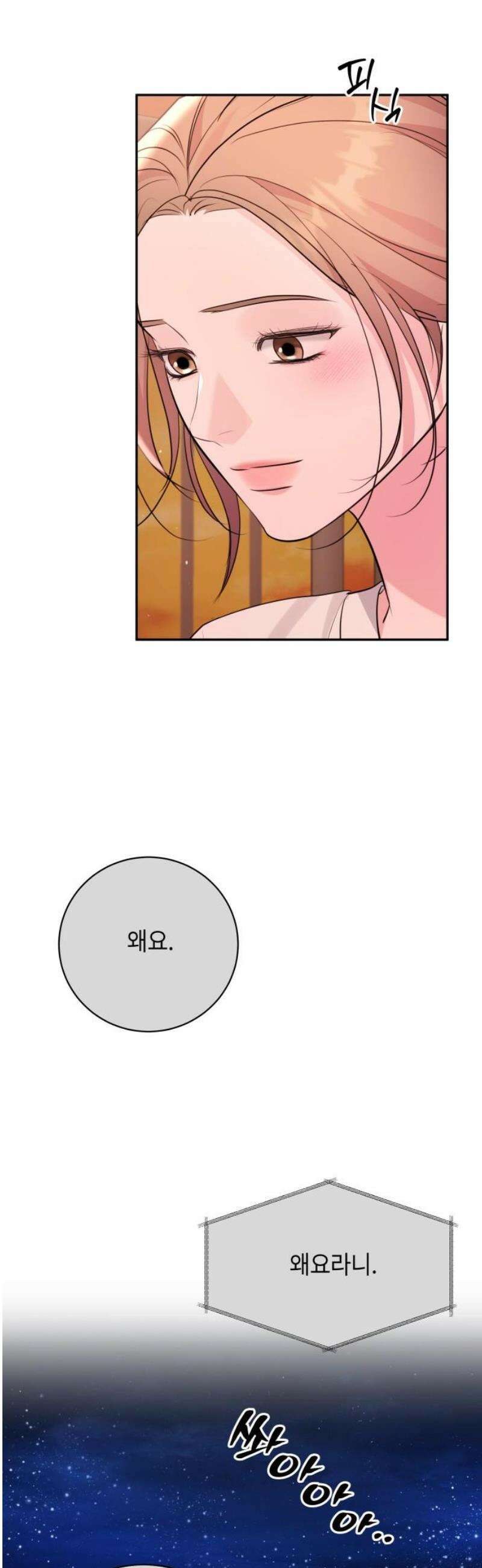 엔드리스 서머 44화 40