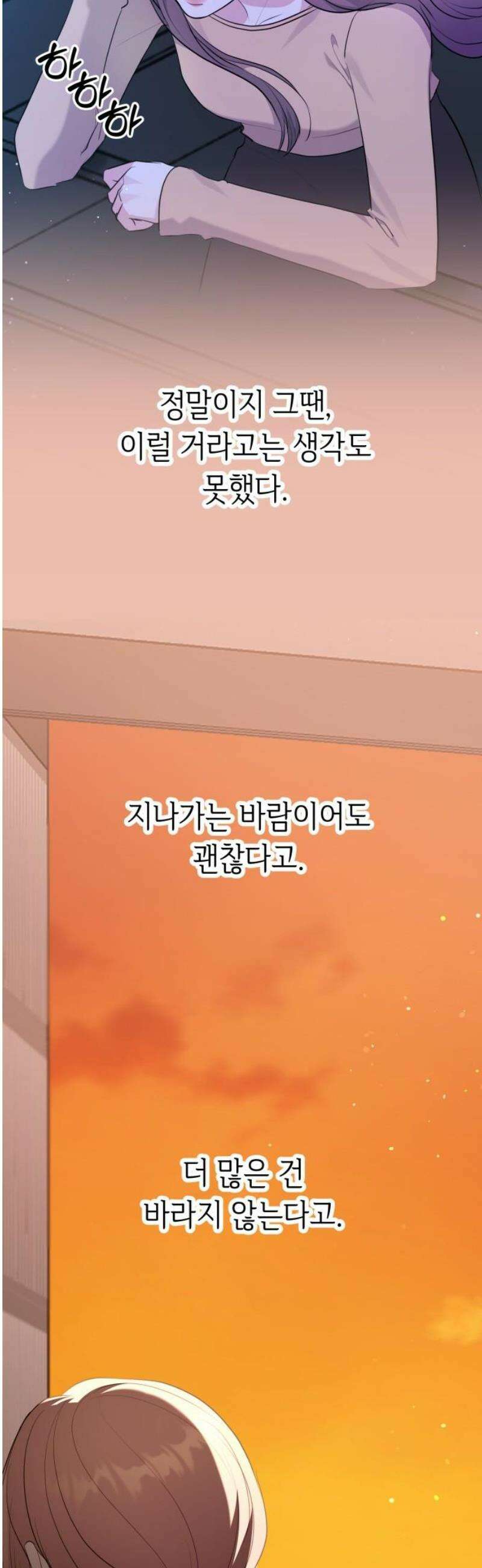 엔드리스 서머 44화 42