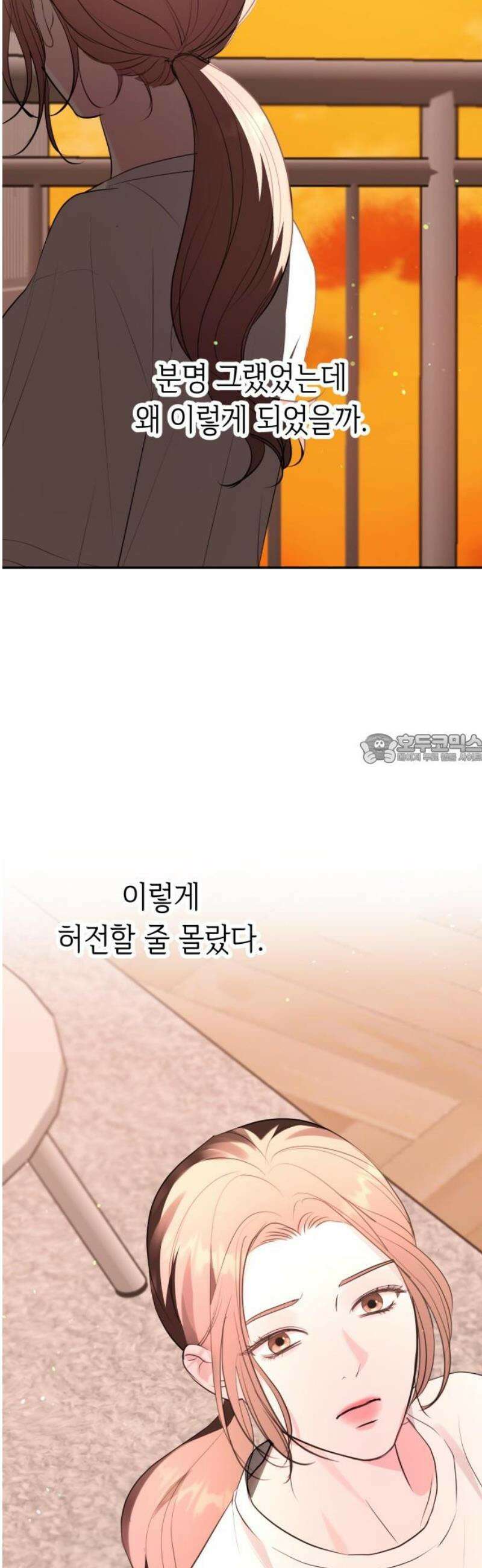 엔드리스 서머 44화 43