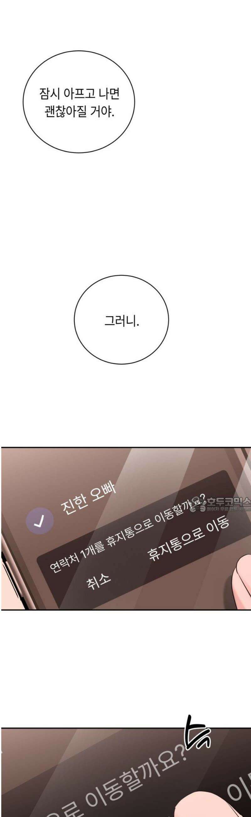 엔드리스 서머 44화 45