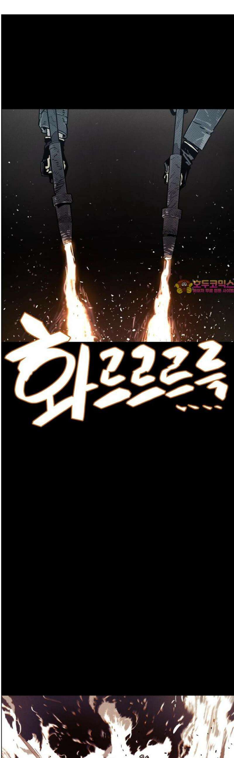 좀비상조 47화 1