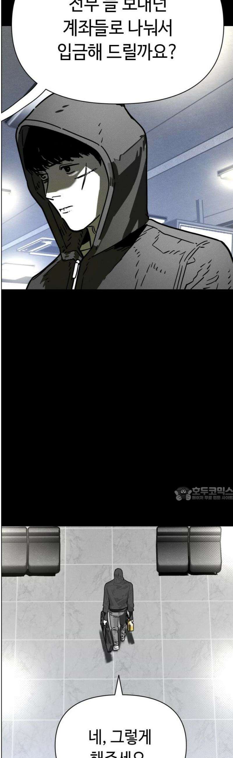 좀비상조 47화 15