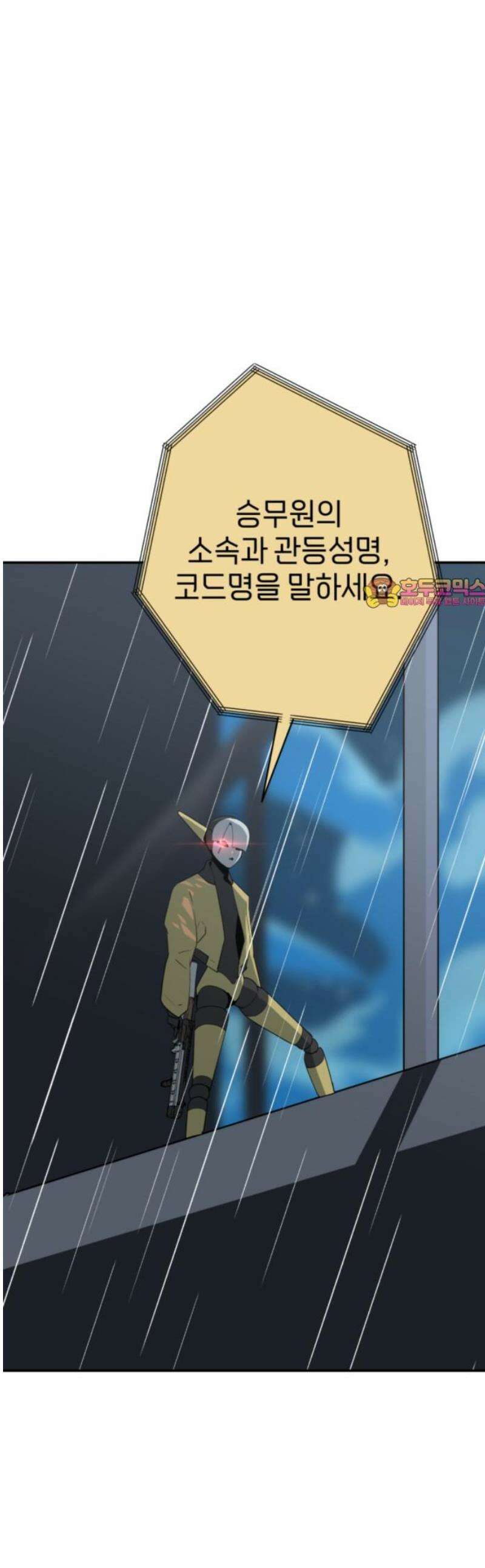 그랜드 피날레 11화 낯선 동료들 1