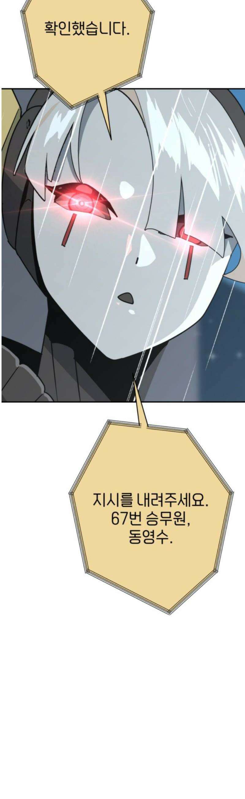 그랜드 피날레 11화 낯선 동료들 3