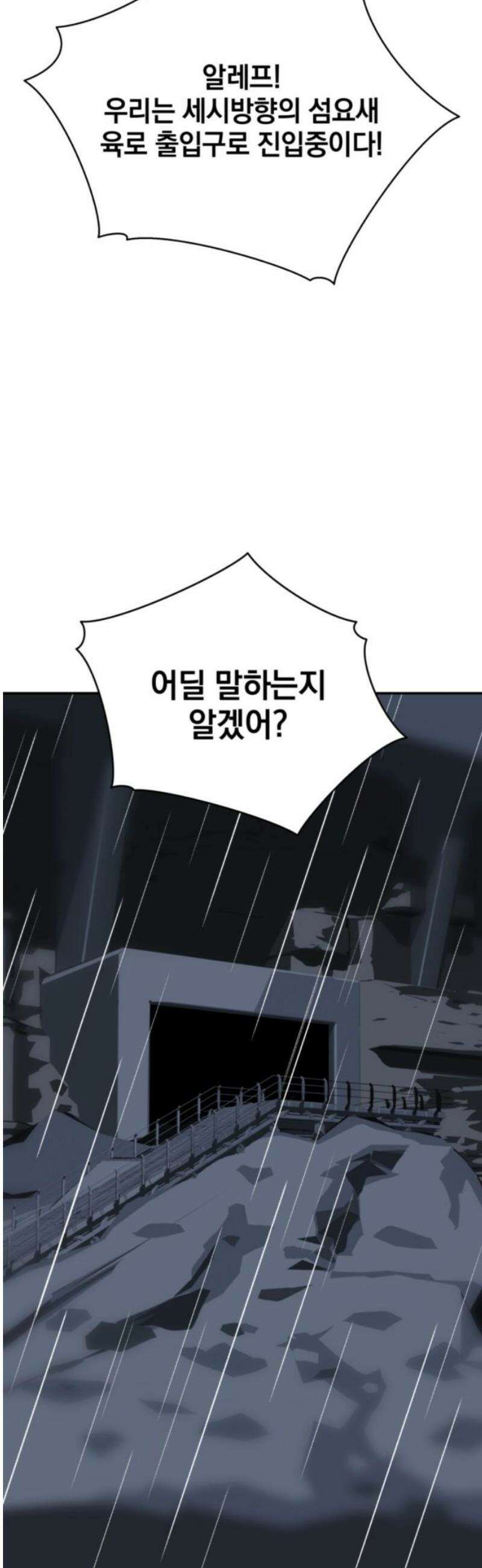 그랜드 피날레 11화 낯선 동료들 12