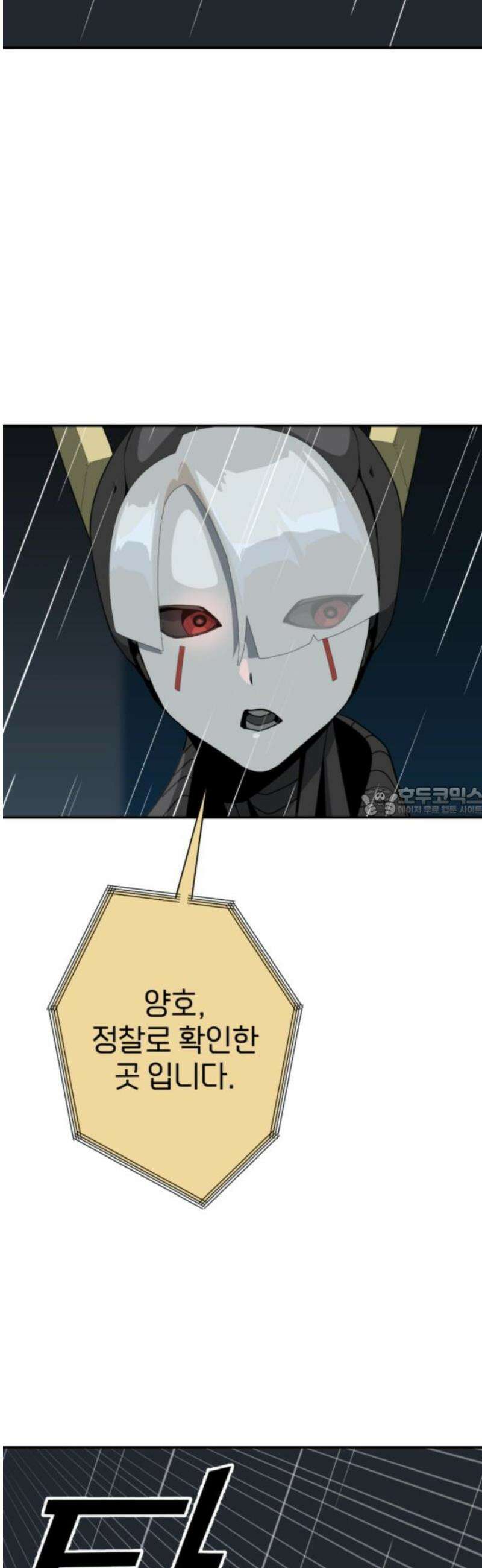 그랜드 피날레 11화 낯선 동료들 13