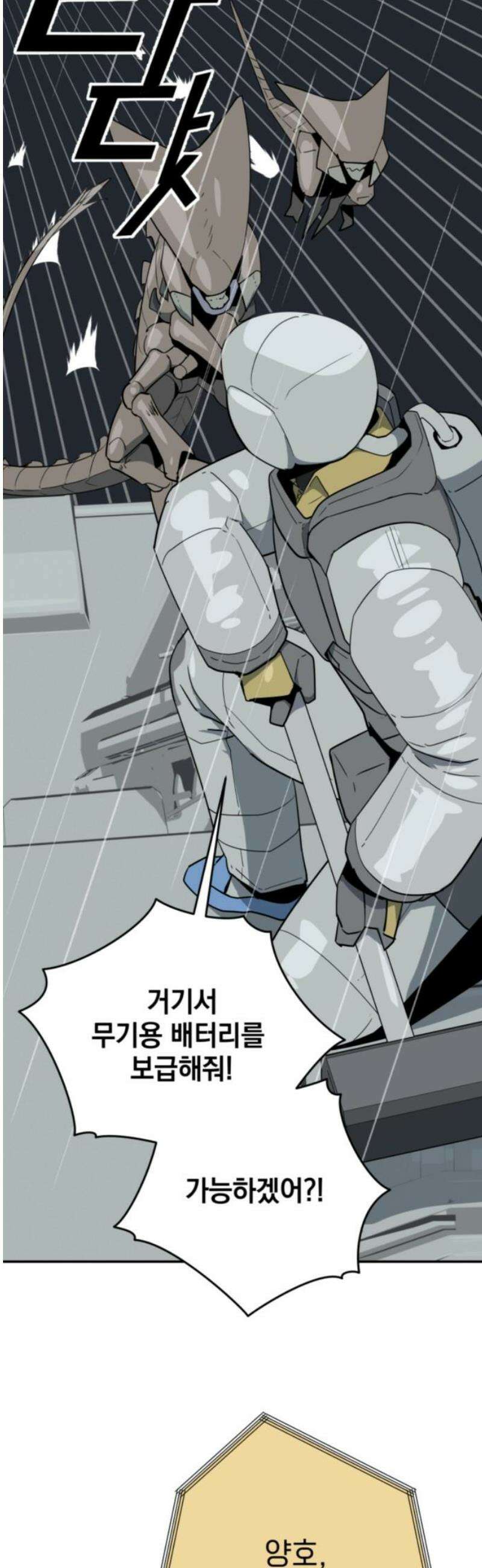 그랜드 피날레 11화 낯선 동료들 14