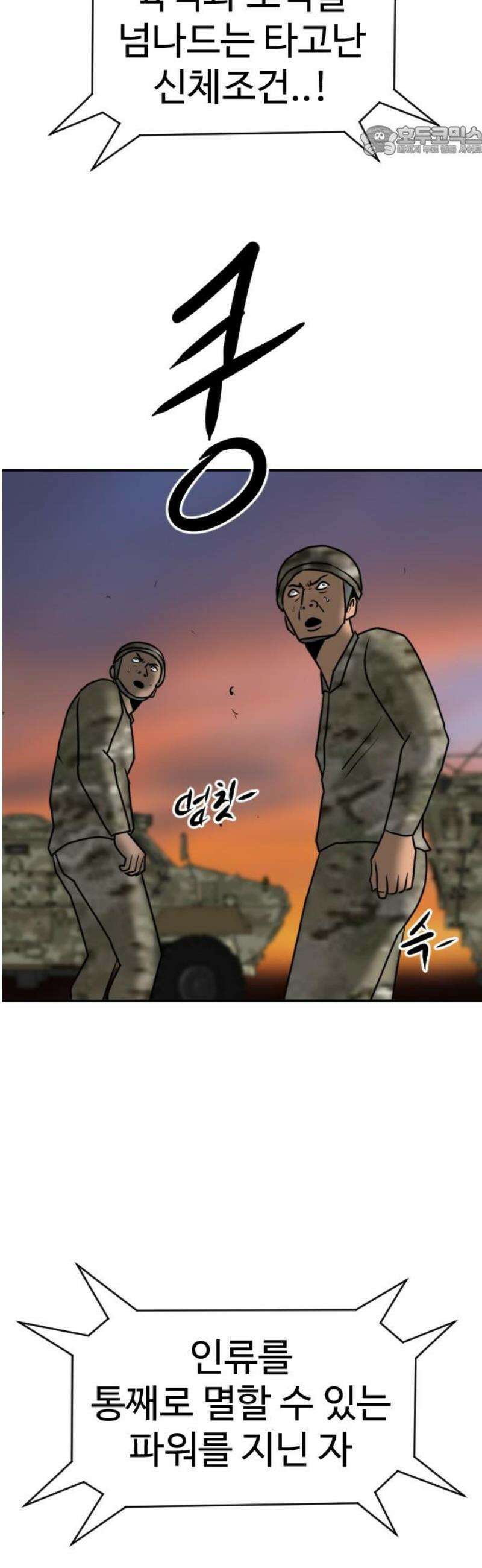 언덕 위의 제임스 490화 최상위 포식자 (5) 7