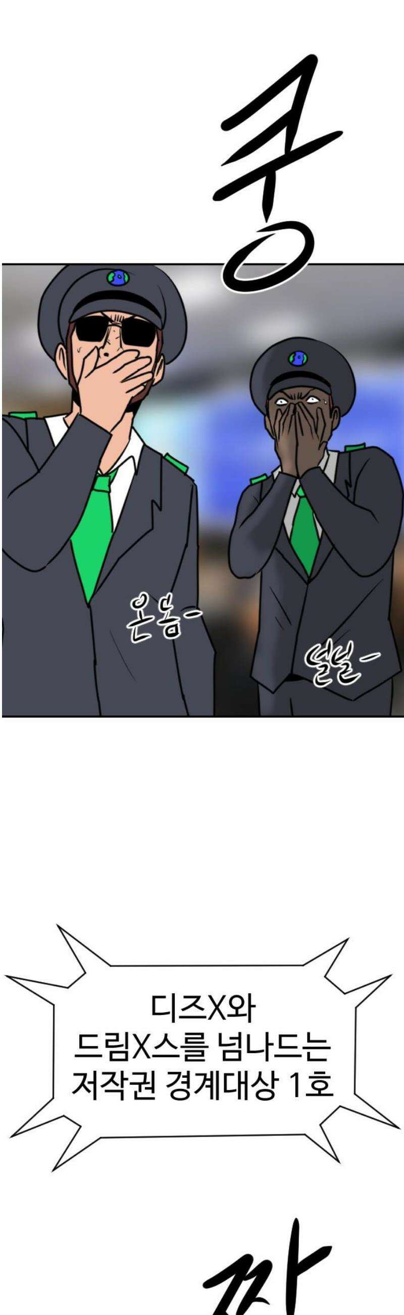 언덕 위의 제임스 490화 최상위 포식자 (5) 8