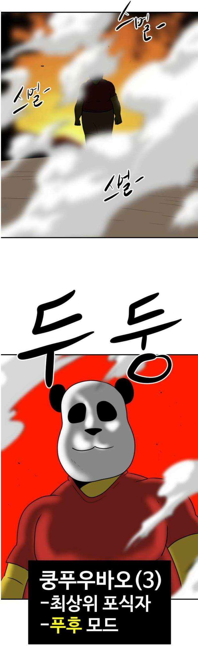 언덕 위의 제임스 490화 최상위 포식자 (5) 12
