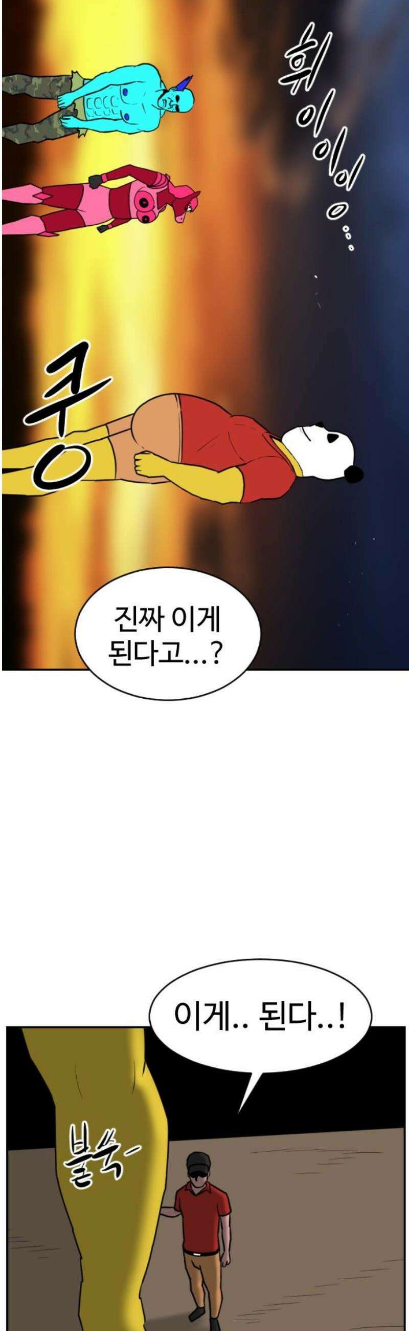 언덕 위의 제임스 490화 최상위 포식자 (5) 14