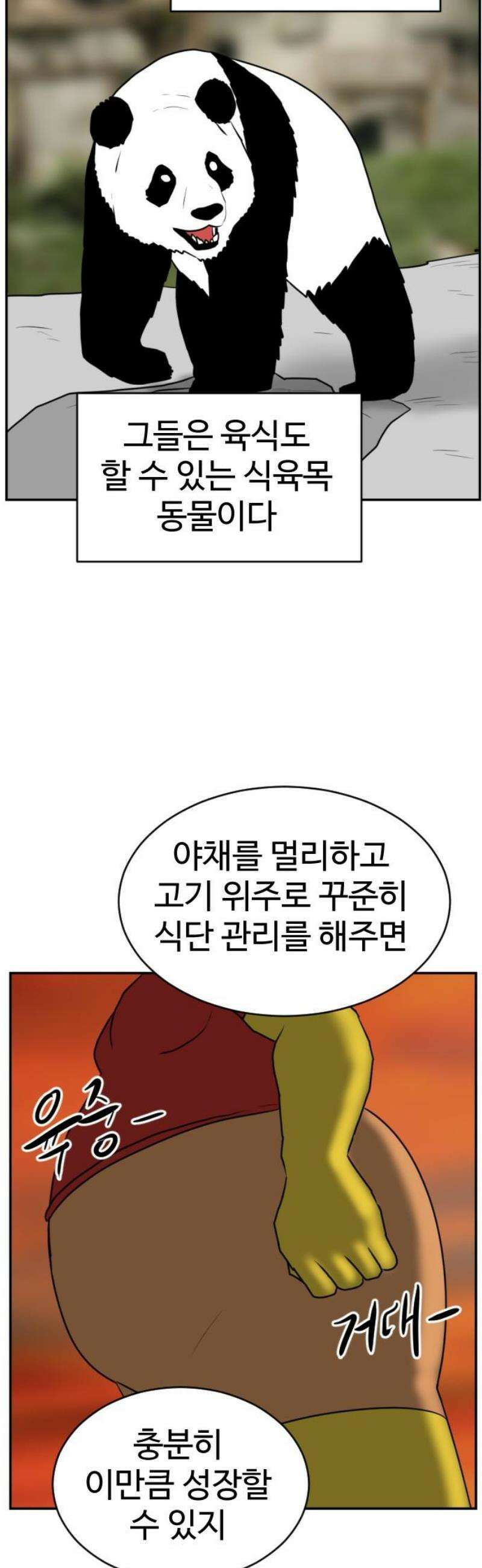 언덕 위의 제임스 490화 최상위 포식자 (5) 16