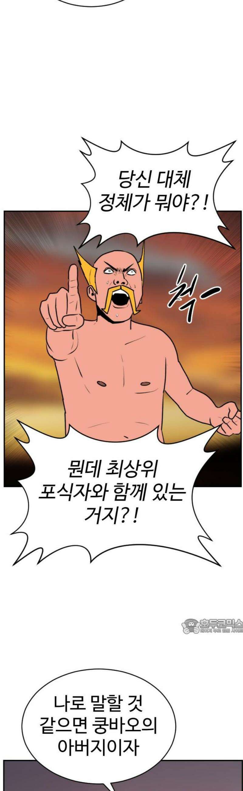 언덕 위의 제임스 490화 최상위 포식자 (5) 17