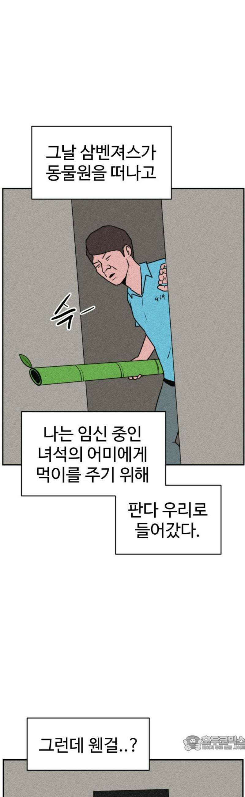 언덕 위의 제임스 490화 최상위 포식자 (5) 19