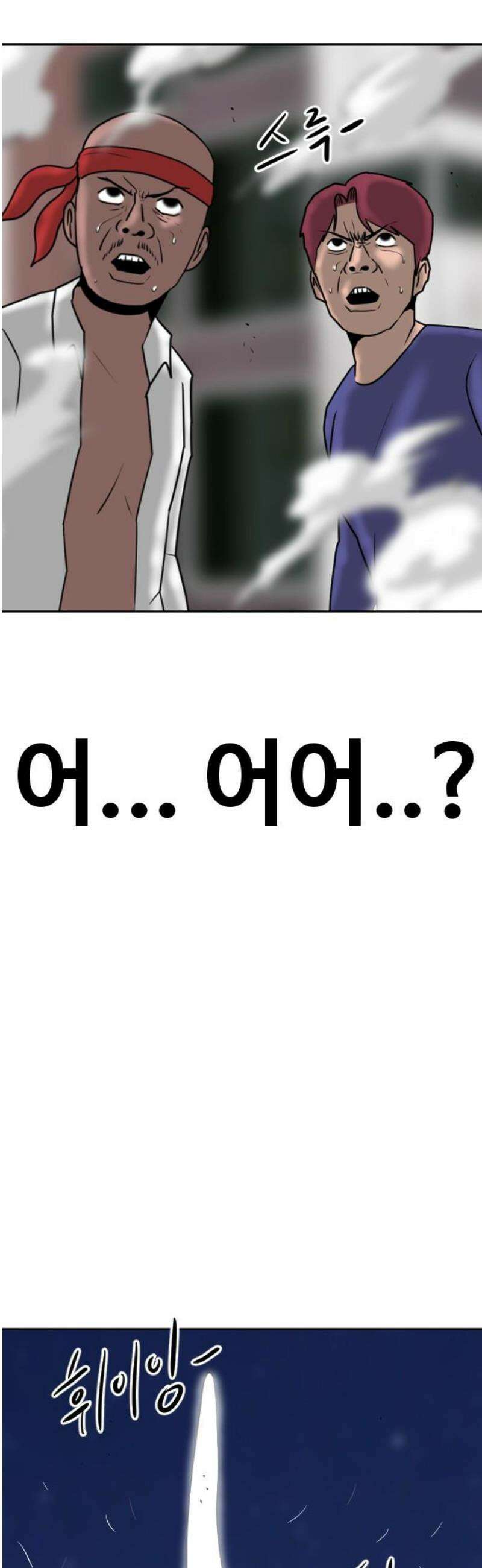 언덕 위의 제임스 493화 쥐며느리 (2) 8