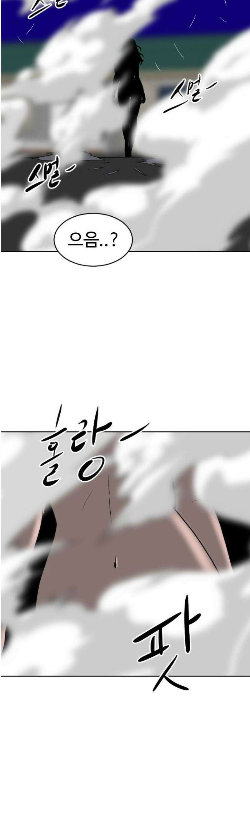 언덕 위의 제임스 493화 쥐며느리 (2) 10