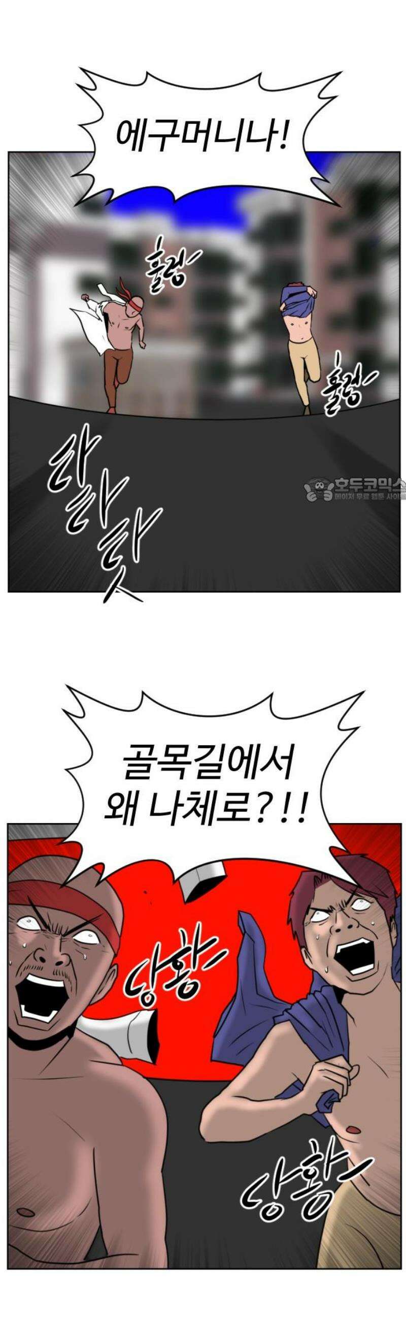 언덕 위의 제임스 493화 쥐며느리 (2) 11