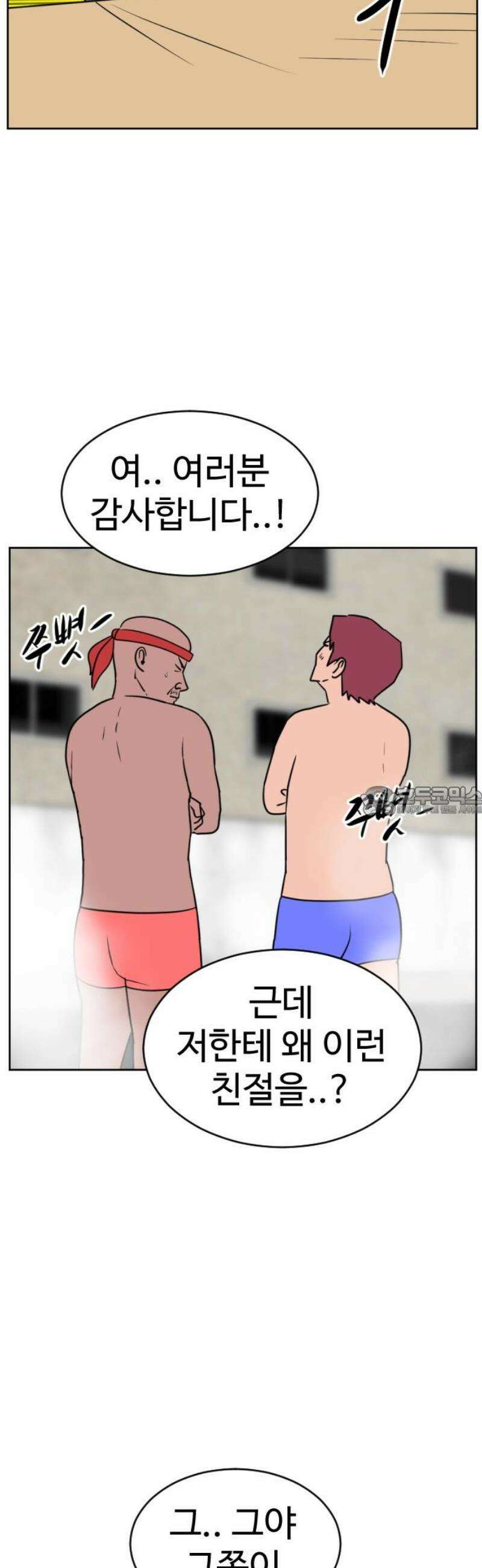언덕 위의 제임스 493화 쥐며느리 (2) 13
