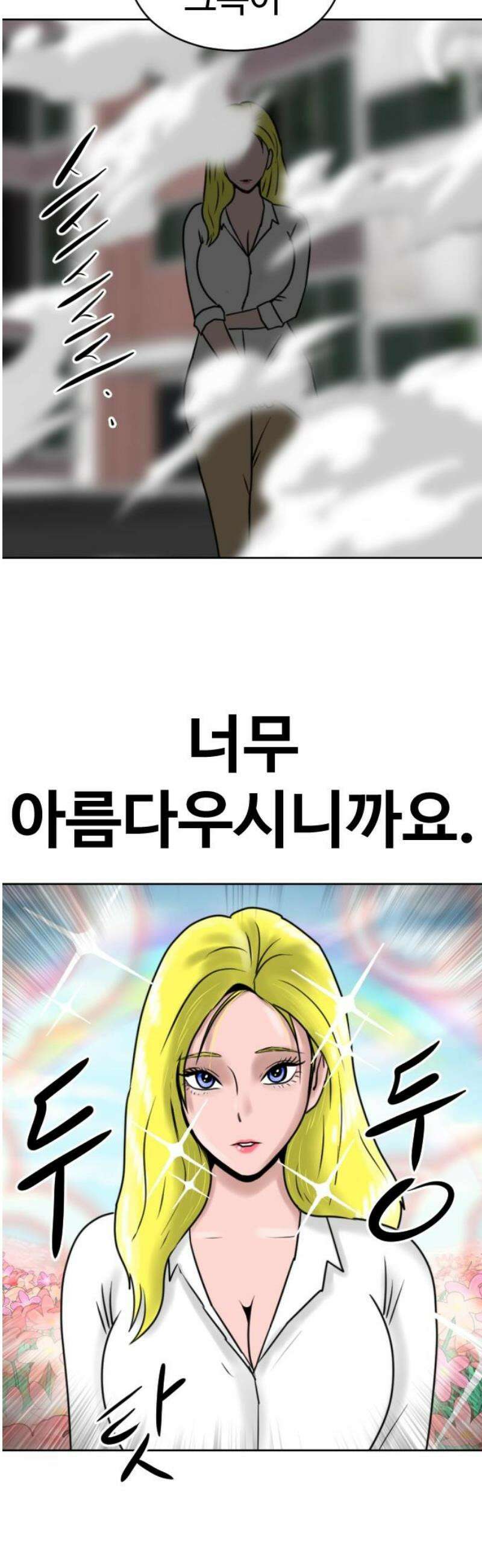 언덕 위의 제임스 493화 쥐며느리 (2) 14