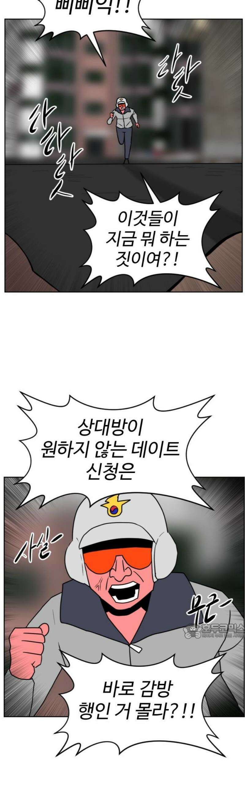 언덕 위의 제임스 493화 쥐며느리 (2) 17