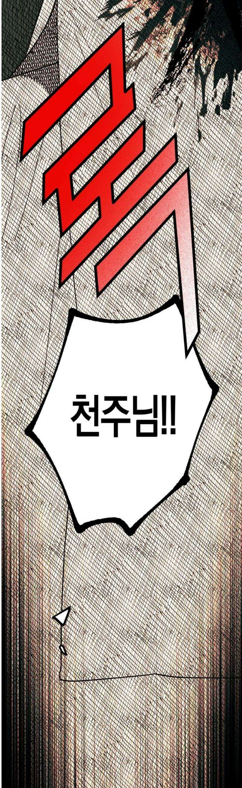 법법궤궤 52화: 반쪽의 힘(2) 3