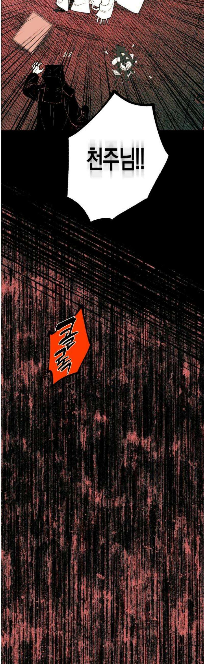 법법궤궤 52화: 반쪽의 힘(2) 5